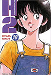 H2, vol 18 by Mitsuru Adachi