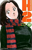 H2, vol 19 by Mitsuru Adachi