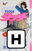 Touch, vol 9 by Mitsuru Adachi