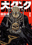 Dai Dark, vol 1 by Q Hayashida