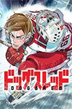 Dogsred, roughly vol 1 (2023), by Satorou Noda (translation by John Werry, lettering by Steve Dutro)
